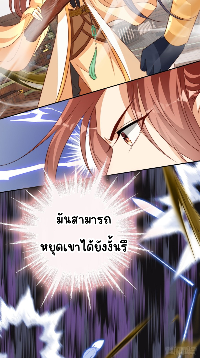 ระบบแย่งชิงโชคลาภ ตอนที่ 4 หน้า 33