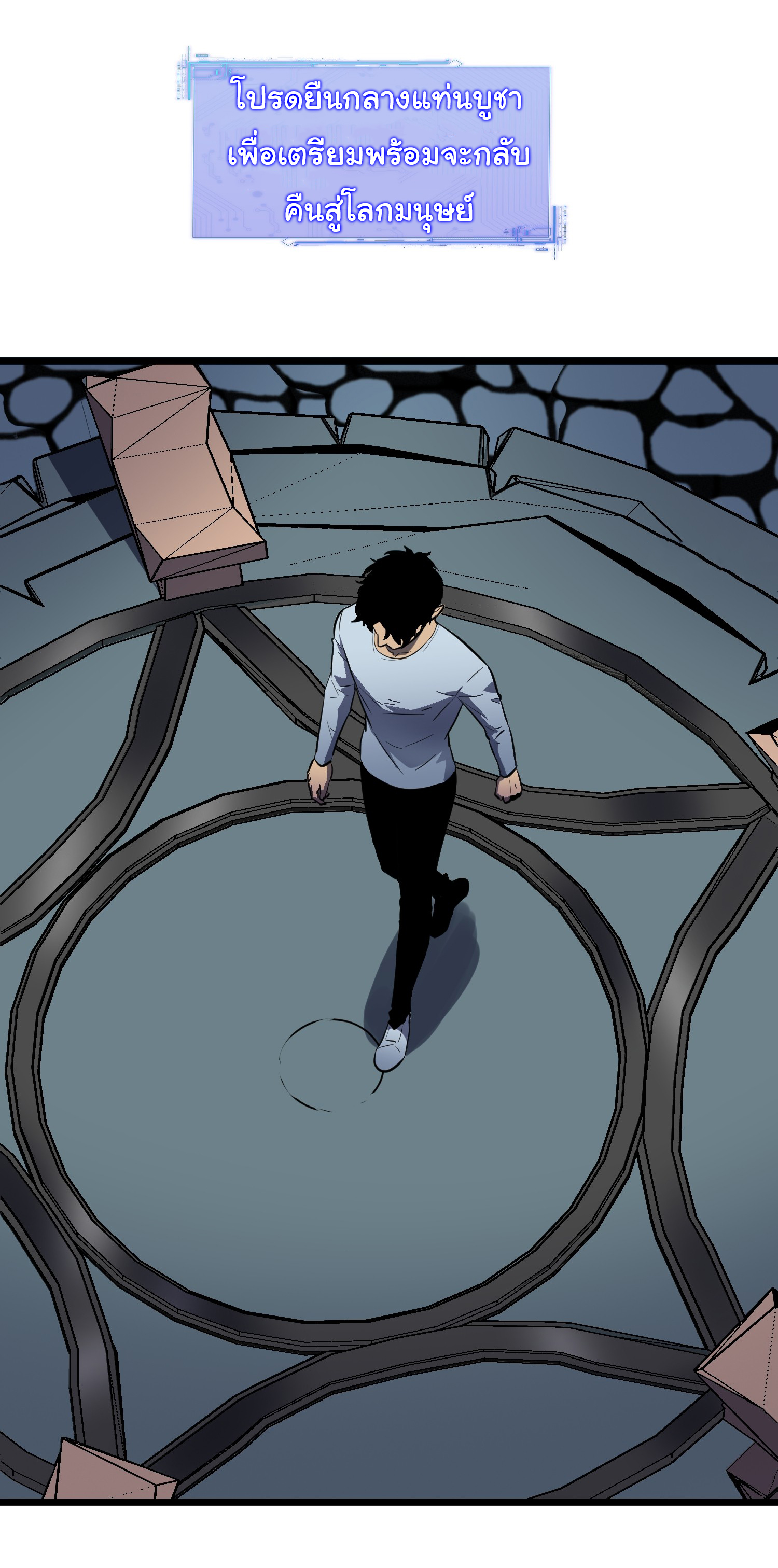 Junior Brother Demon Sovereign is too devoted ตอนที่ 1 หน้า 22