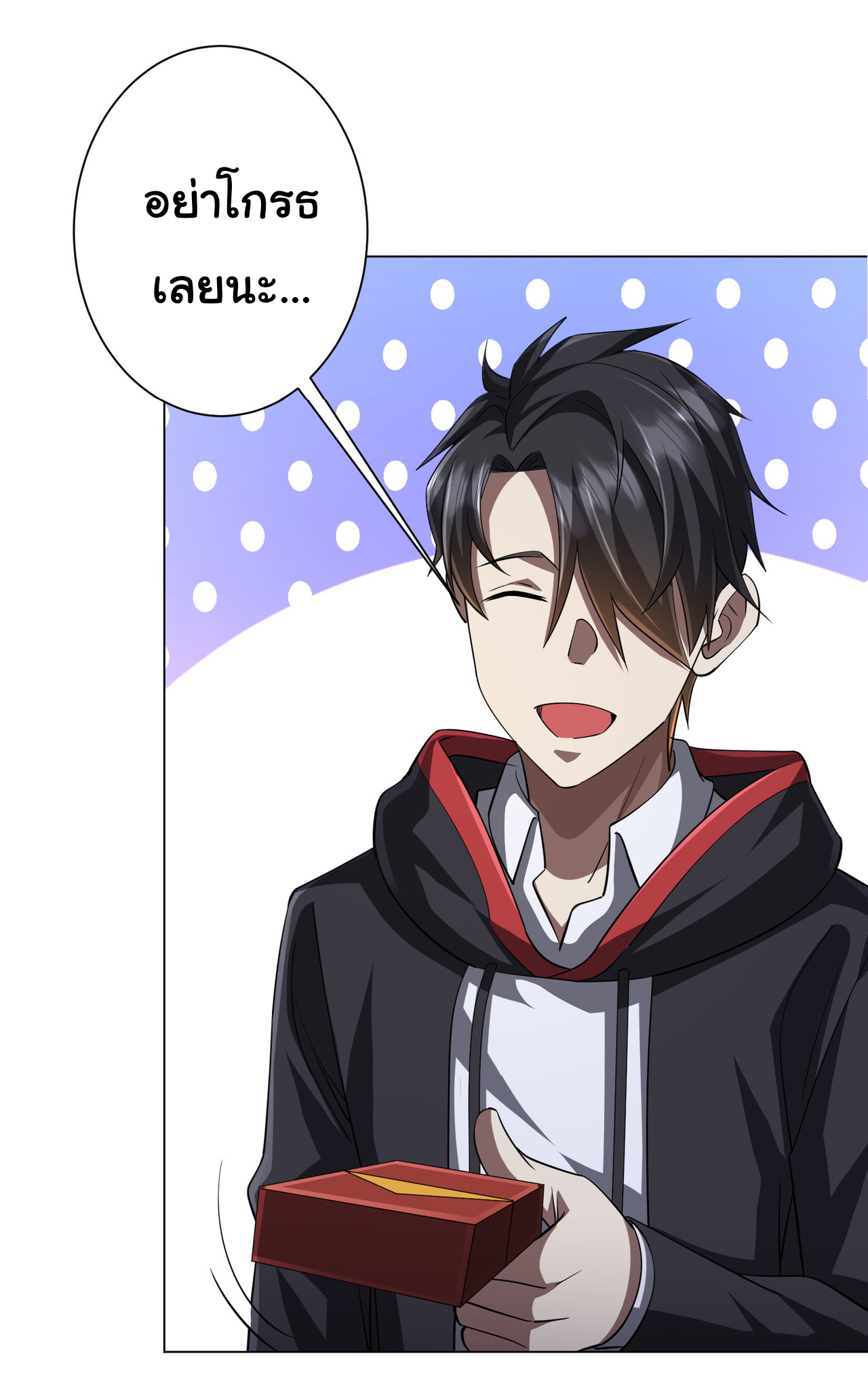 Start with trillions of coins ตอนที่ 61 หน้า 40