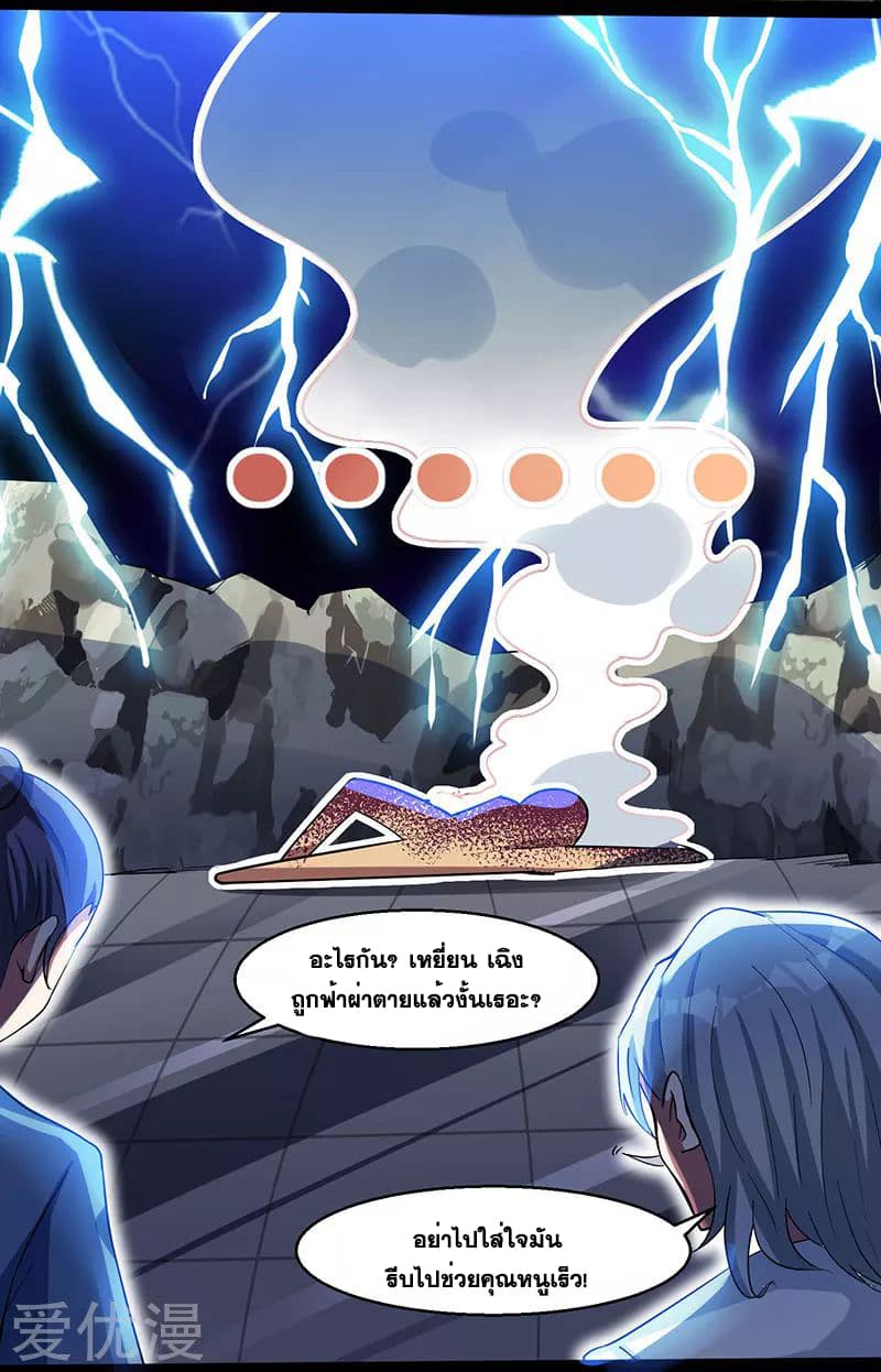 One Step Toward Freedom ตอนที่ 17 หน้า 22