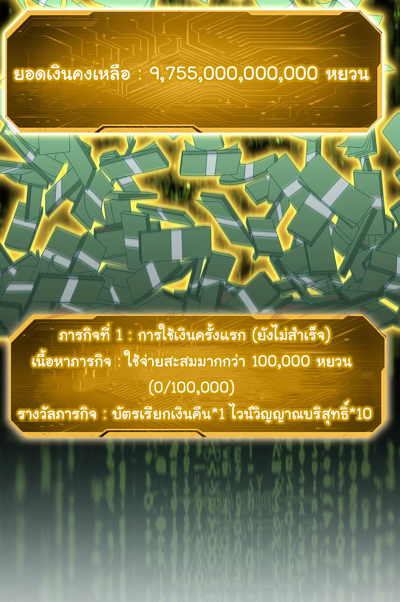 Start with trillions of coins ตอนที่ 1 หน้า 2