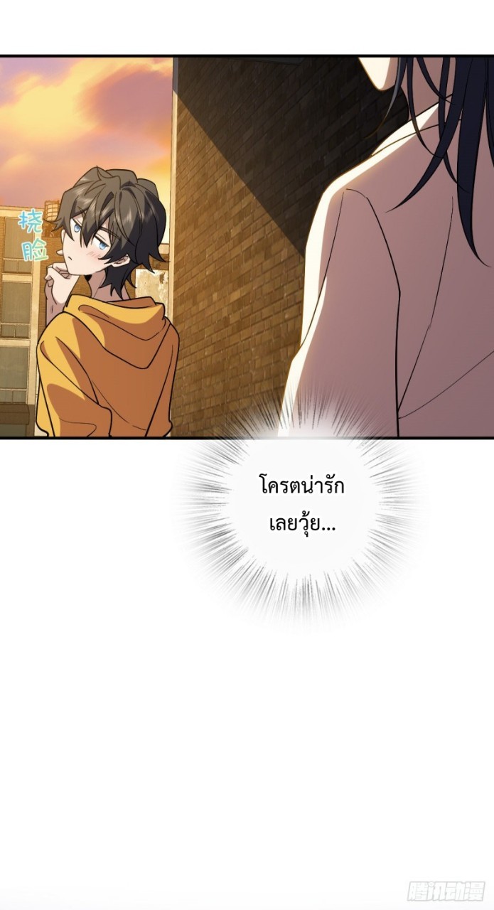 ภรรยาผมเป็นผู้ฝึกตนเมื่อพันปีก่อน ตอนที่ 11 หน้า 20