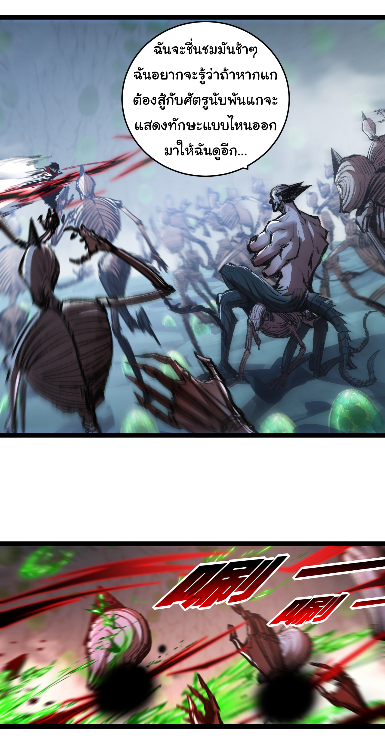 I'm the boss in Magic Moon ตอนที่ 37 หน้า 2