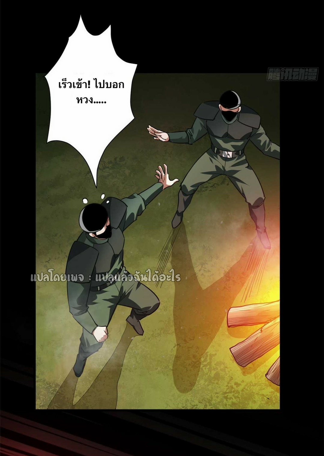 รูเล็ตเวิลด์ สุ่มไอเทมเอาชีวิตรอด ตอนที่ 124 หน้า 32
