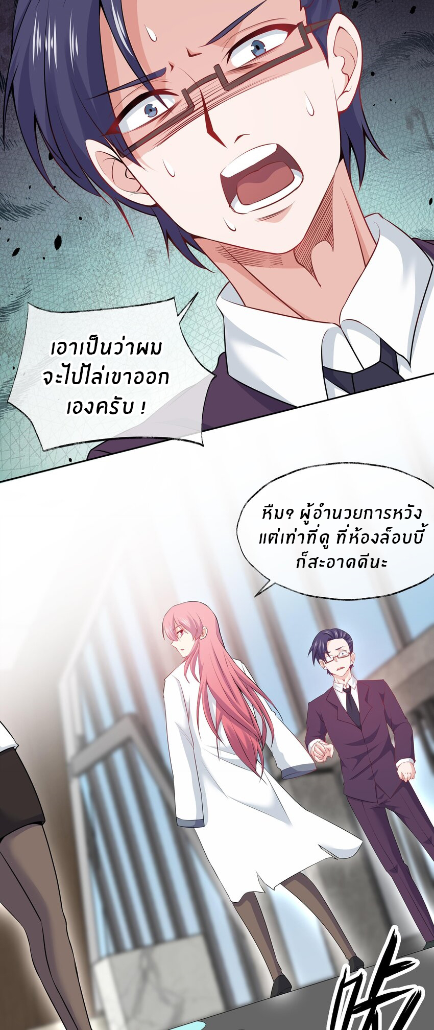 แม่สาวกระต่ายขาว (ชนต้นฉบับ) ตอนที่ 4 หน้า 15