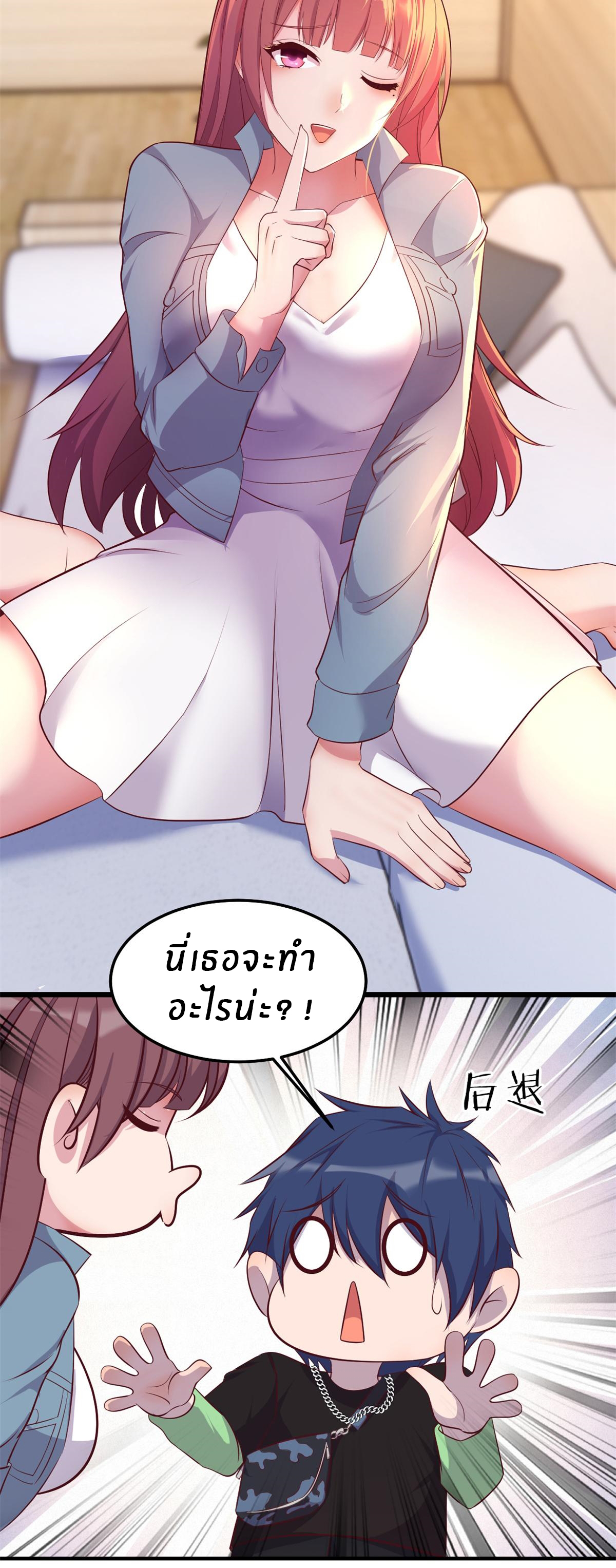 พี่สาวอยากเล่นคุณ ตอนที่ 164 หน้า 18