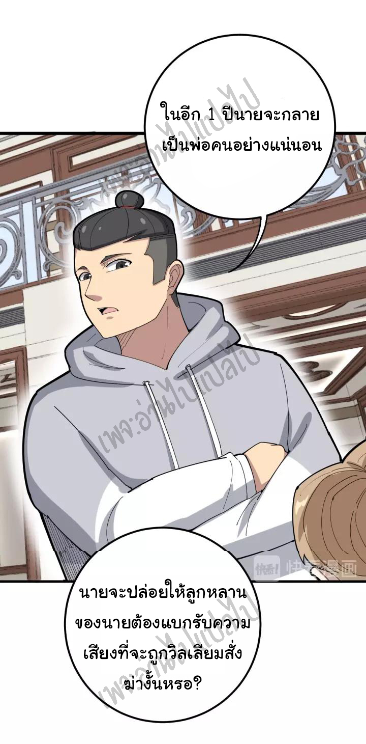 Bad Hand Witch Doctor สุดยอดพ่อมดหมอผี ตอนที่ 98 หน้า 41