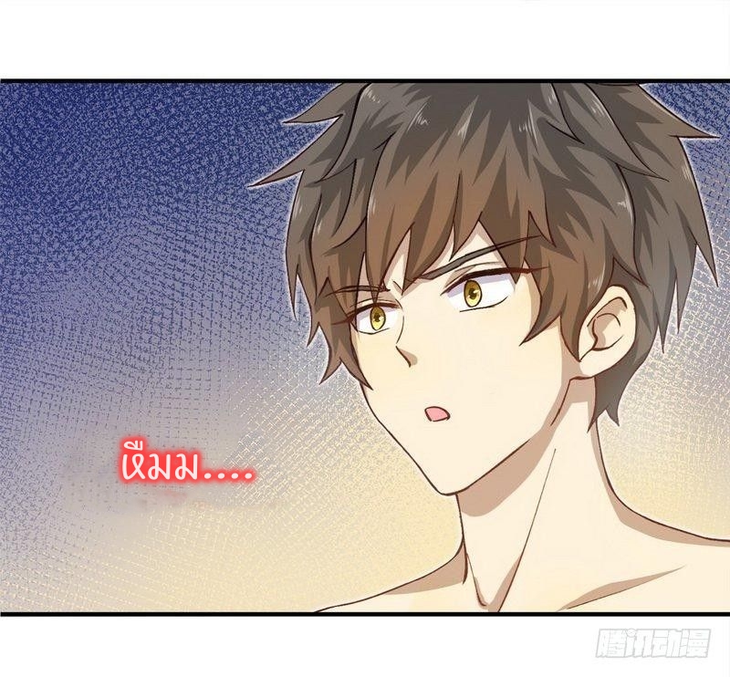 Immortal Swordsman in The Reverse World ข้าเซียนกระบี่ไม่เกาะสตรี ตอนที่ 1 หน้า 10