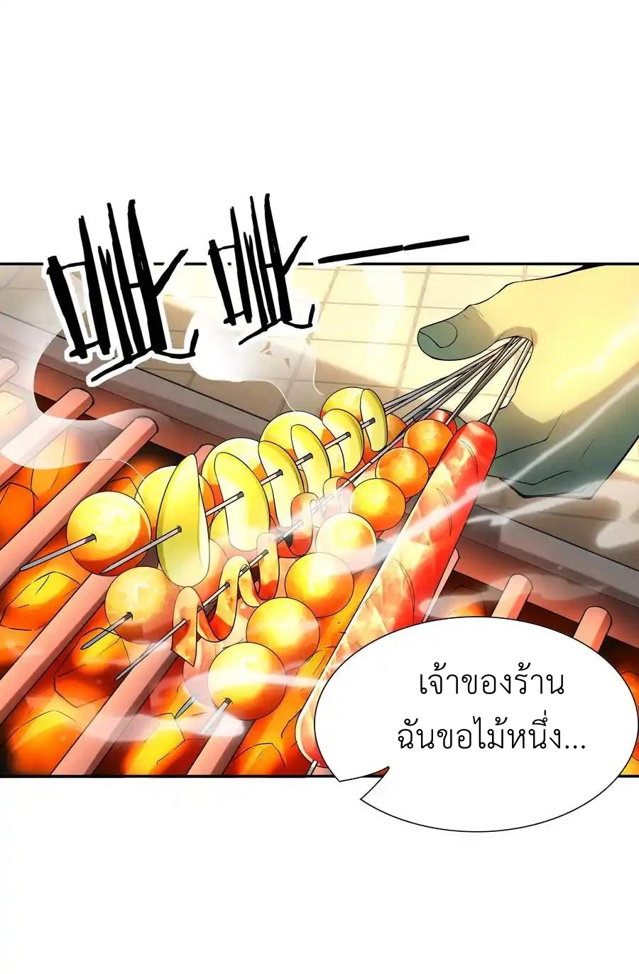 My Harem Is Entirely Female Demon Villains ตอนที่ 45 หน้า 50