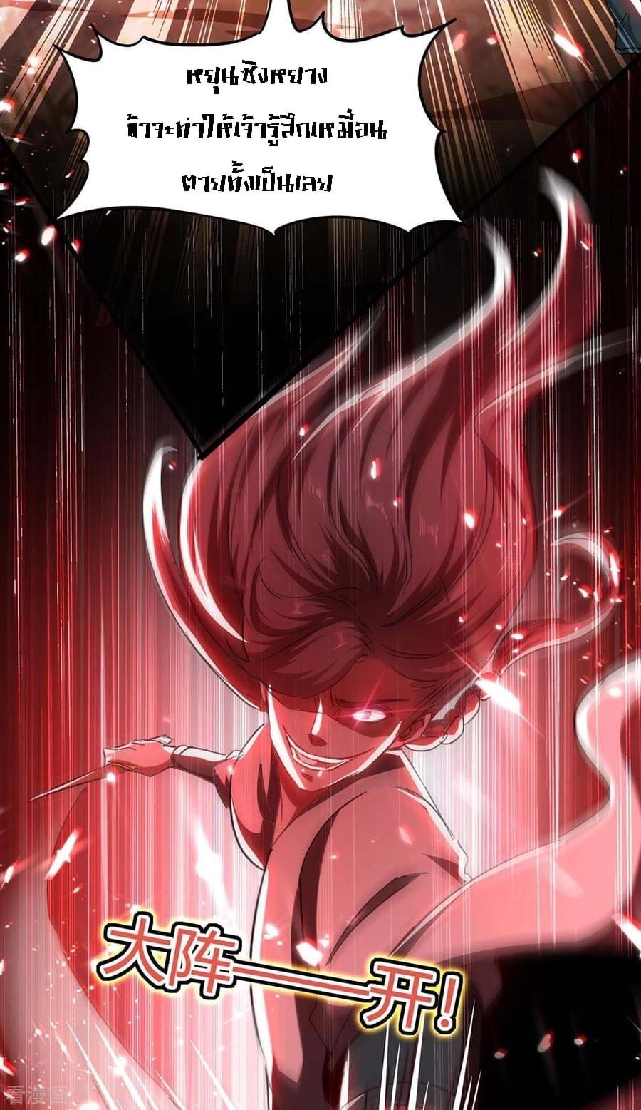 การกลับมาของจักรพรรดิศักดิ์สิทธ์ ตอนที่ 2 หน้า 39