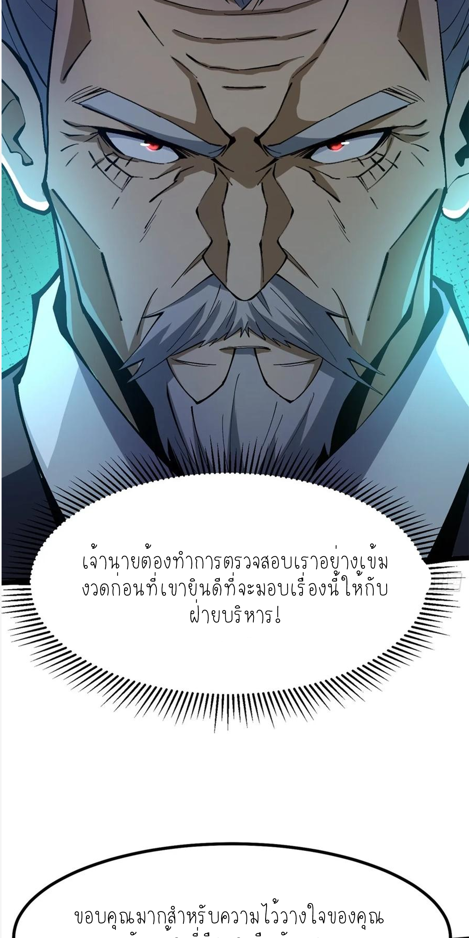 ไม่อยากเรียนทักษะ แห่งคำสาปเลย! ตอนที่ 67 หน้า 36
