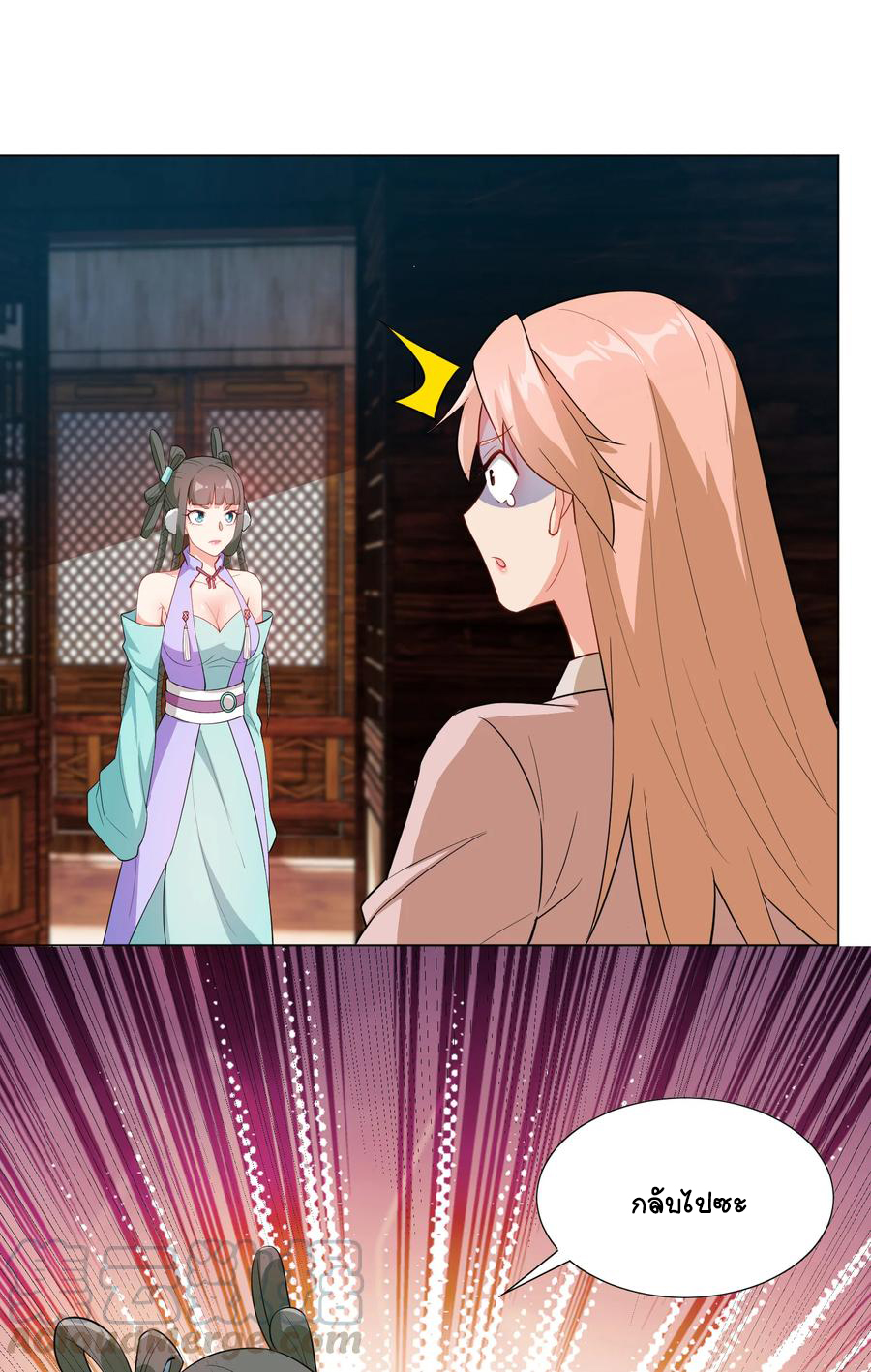 นักรบคีย์บอร์ดอมตะ ตอนที่ 36 หน้า 33