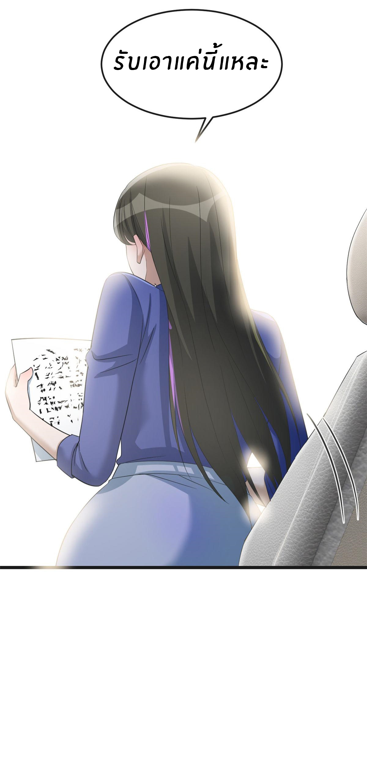 พี่สาวอยากเล่นคุณ ตอนที่ 187 หน้า 7