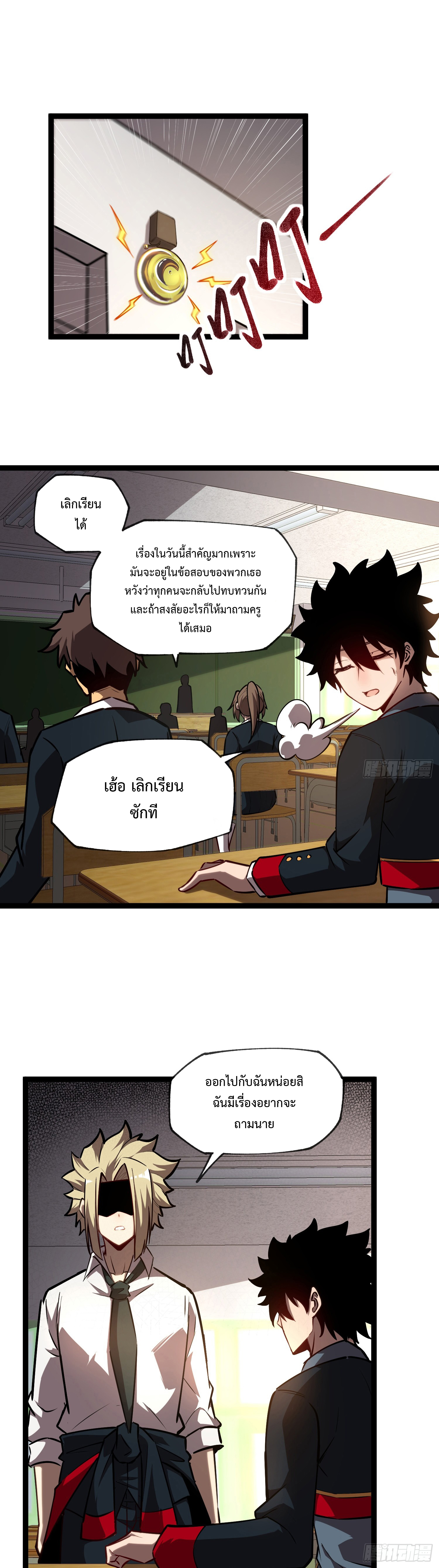 Seed of the Abyss - เมล็ดพันธุ์แห่งนรก ตอนที่ 4 หน้า 35