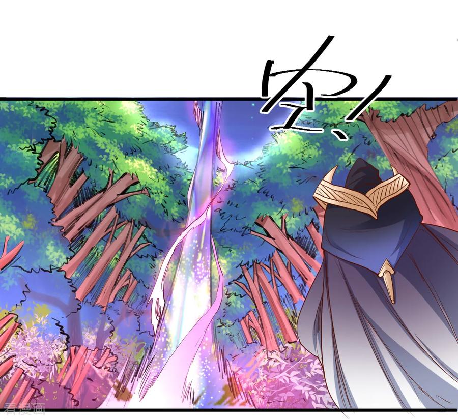 The Strongest Golden Kidney System ตอนที่ 56 หน้า 35