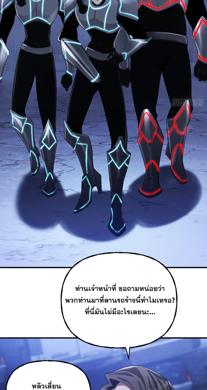 ไซเบอร์เซียน: ข้าเกิดใหม่เพื่อครองจุดสูงสุด ตอนที่ 4 หน้า 52