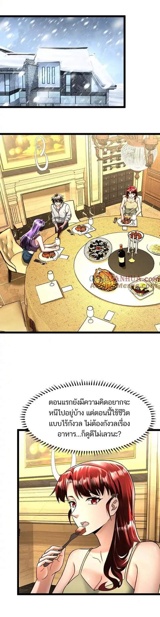 Freezing the World：I Built a Doomsday Safehouse ตอนที่ 97 หน้า 10