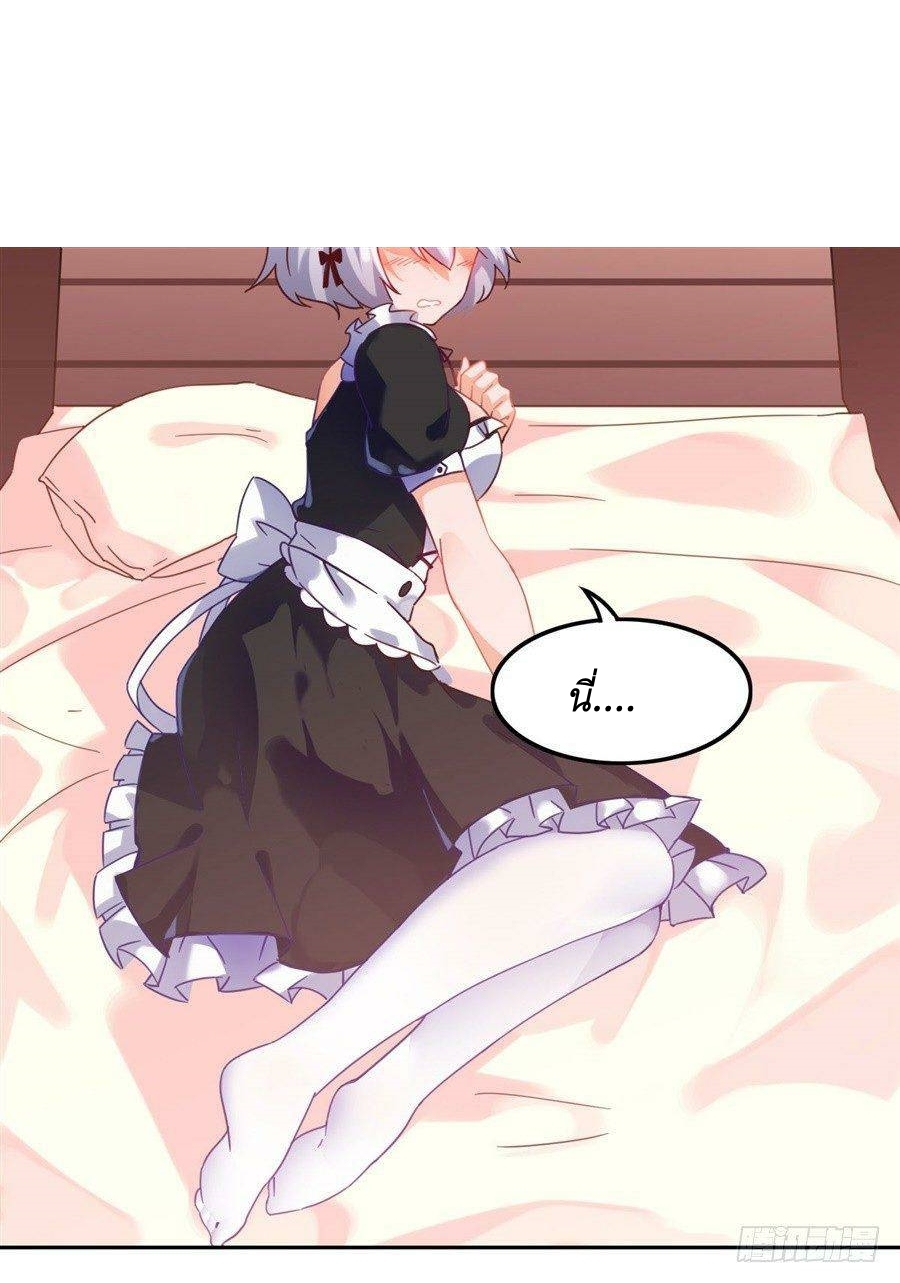 Pick a devil to be your maid ตอนที่ 4 หน้า 32