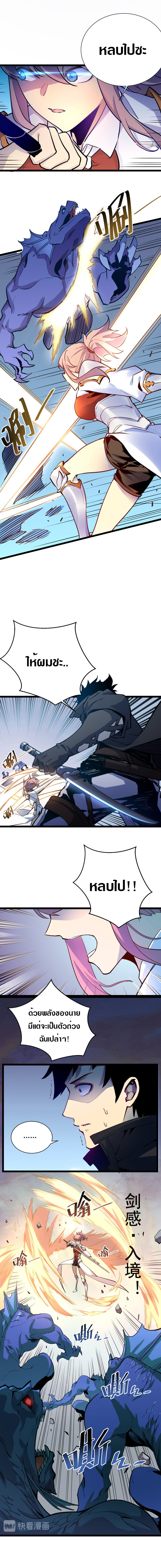 Rise From The Rubble |  เศษซากวันสิ้นโลก ตอนที่ 5 หน้า 5