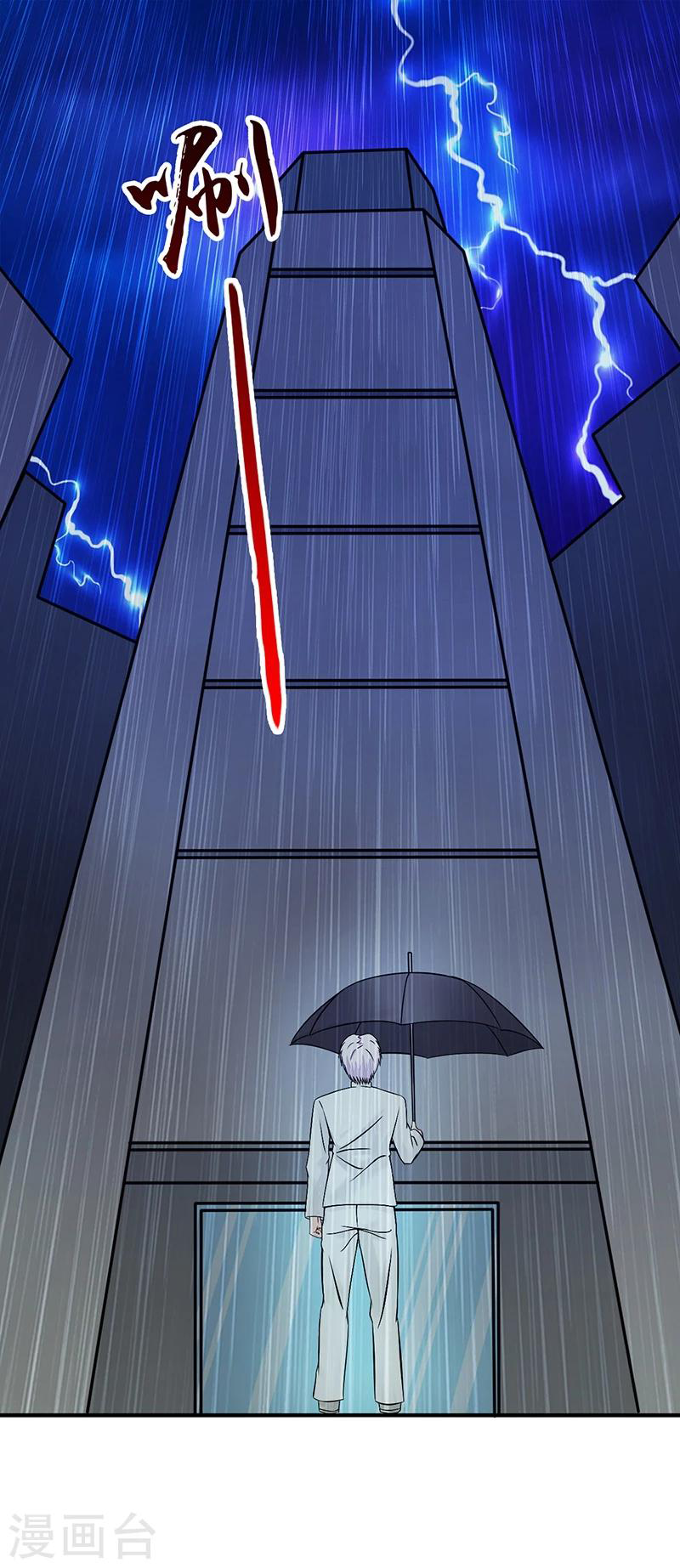 Abrí las puertas de el infierno ข้าเปิดแดนยมโลก ตอนที่ 34 หน้า 2