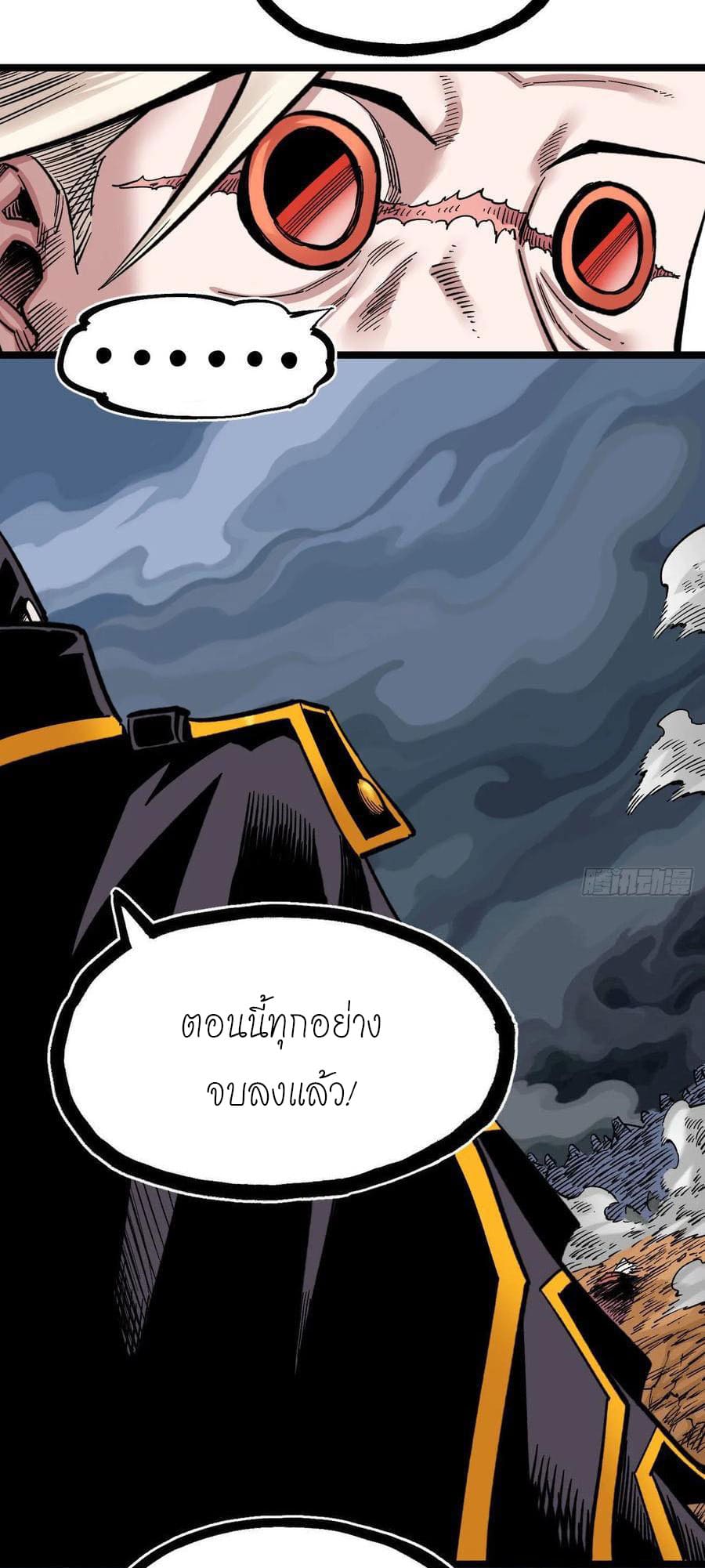 The doctor's Supremacy ตอนที่ 90 หน้า 10