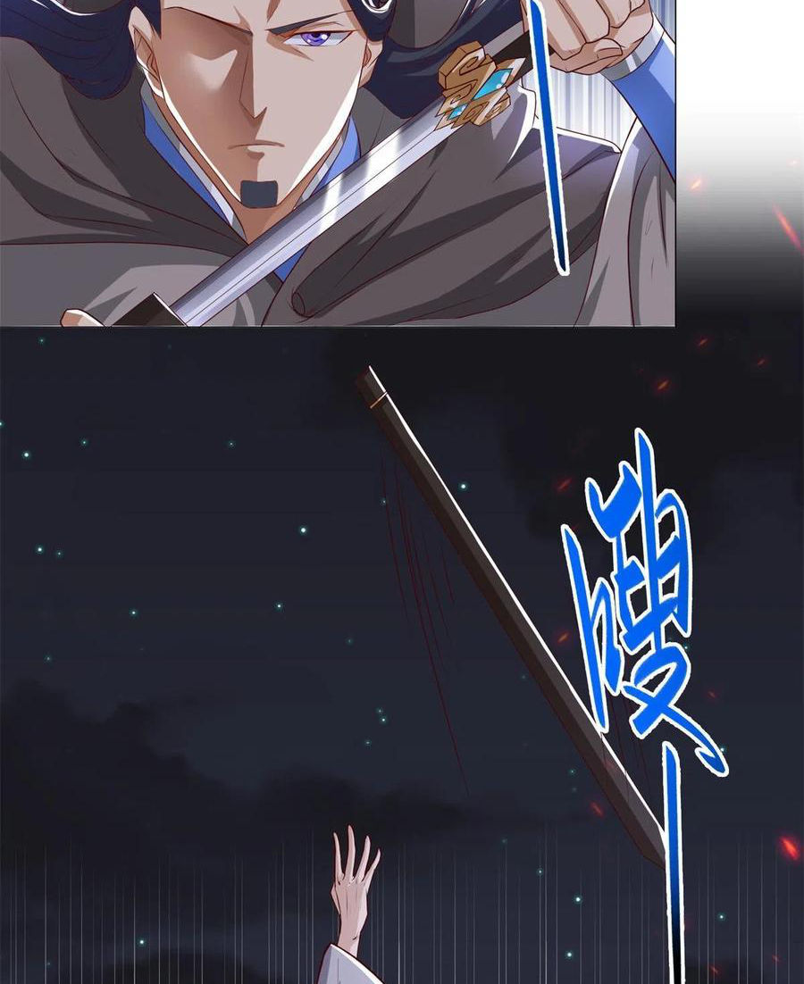 (ชนจีน) Dragon Master (จูหมิง นักรบเซียนมังกร) ตอนที่ 110 หน้า 26