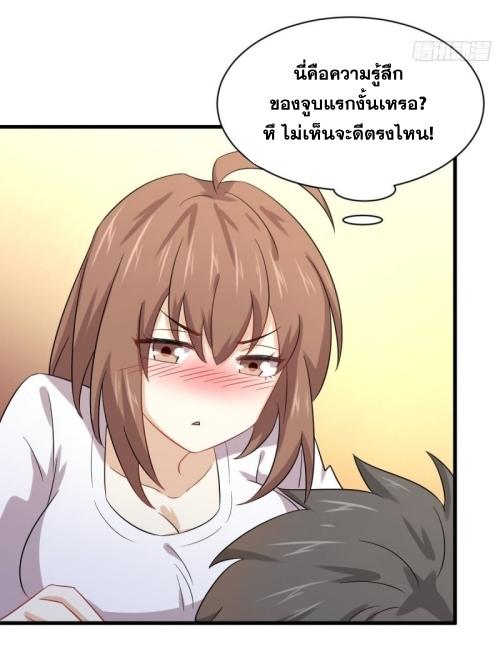 Immortal Swordsman in The Reverse World ข้าเซียนกระบี่ไม่เกาะสตรี ตอนที่ 117 หน้า 27