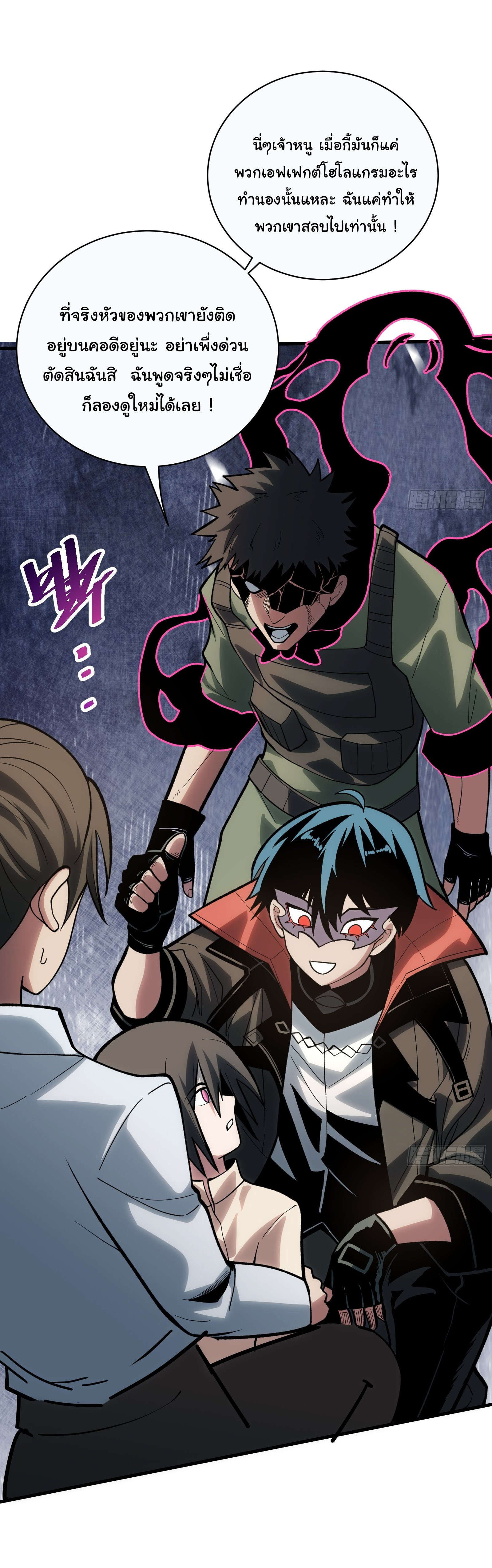 อวตารของผมกำลังกลายเป็นลาสบอส (My Avatars Are Becoming the Final Boss) ตอนที่ 4 หน้า 32