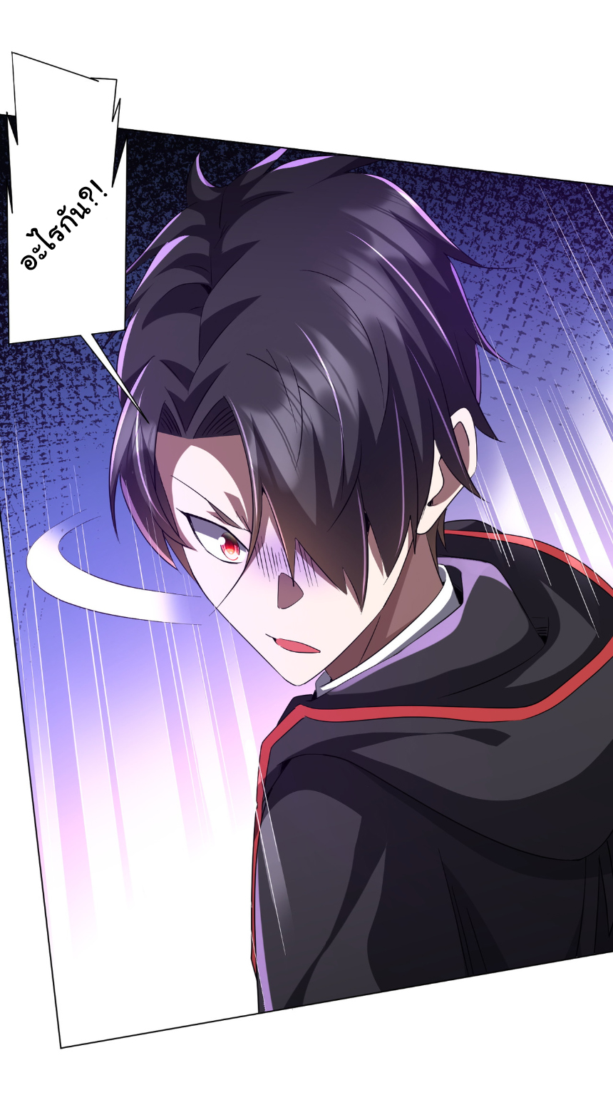 Start with trillions of coins ตอนที่ 146 หน้า 50