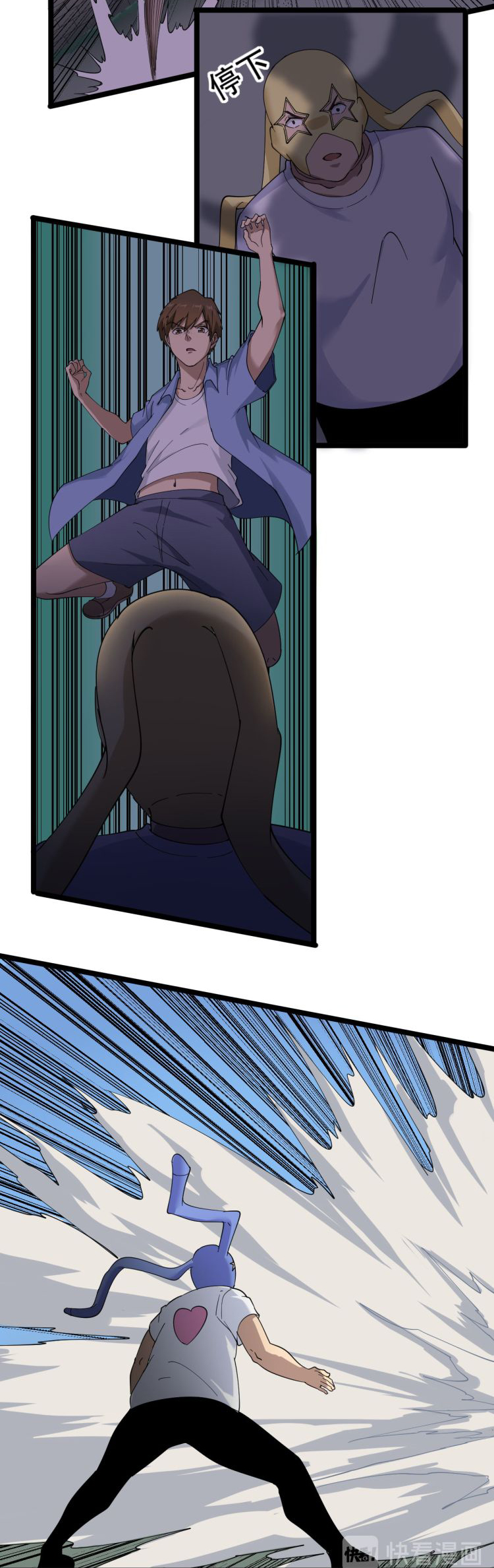 Sanjie Taobao Store ระบบร้านค้าเทพเจ้า ตอนที่ 12 หน้า 23