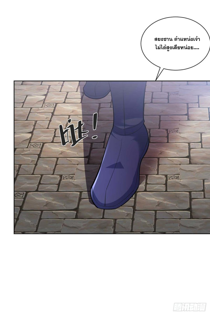 จักรพรรดิ 80,000 ปี ตอนที่ 106 หน้า 18