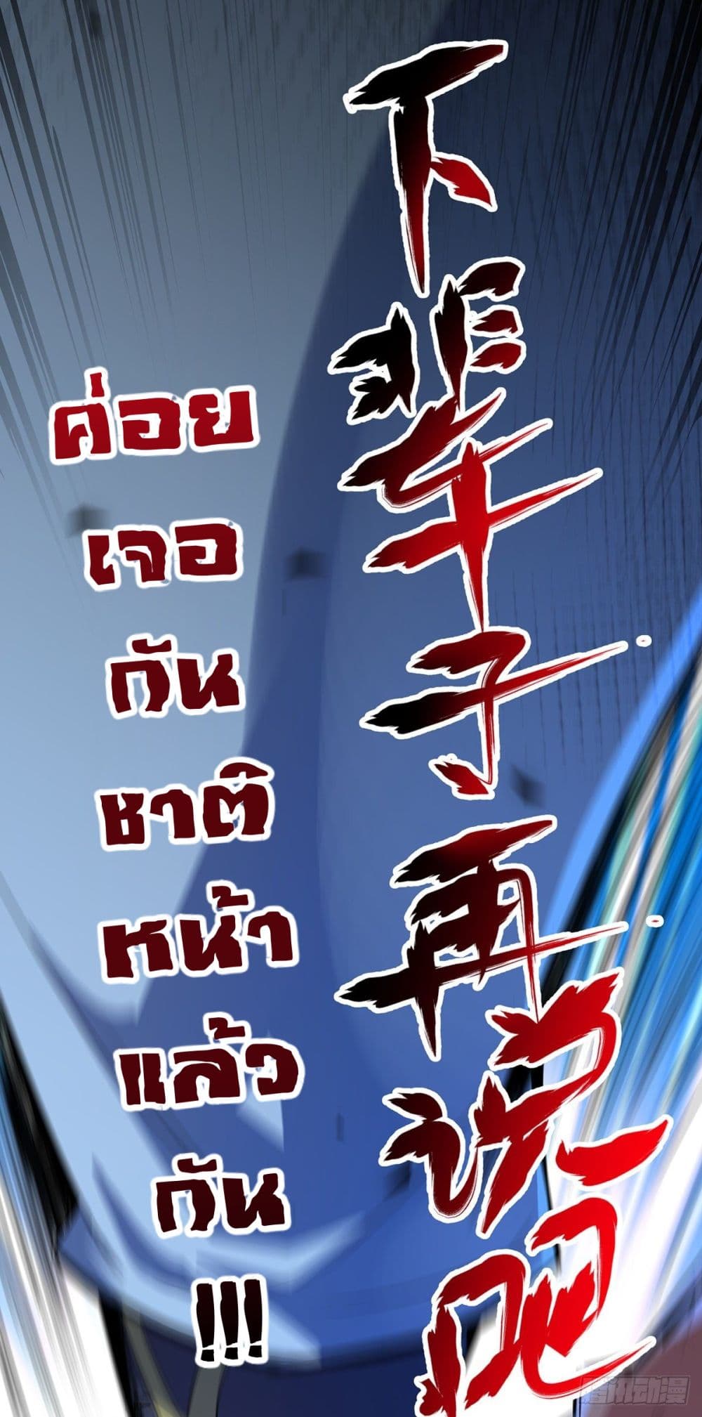 Eternal first son-in-law ตอนที่ 14 หน้า 8