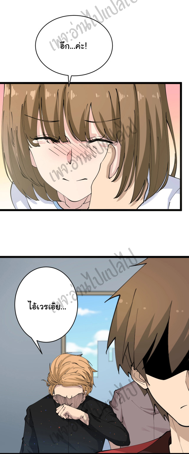 Sanjie Taobao Store ระบบร้านค้าเทพเจ้า ตอนที่ 82 หน้า 2