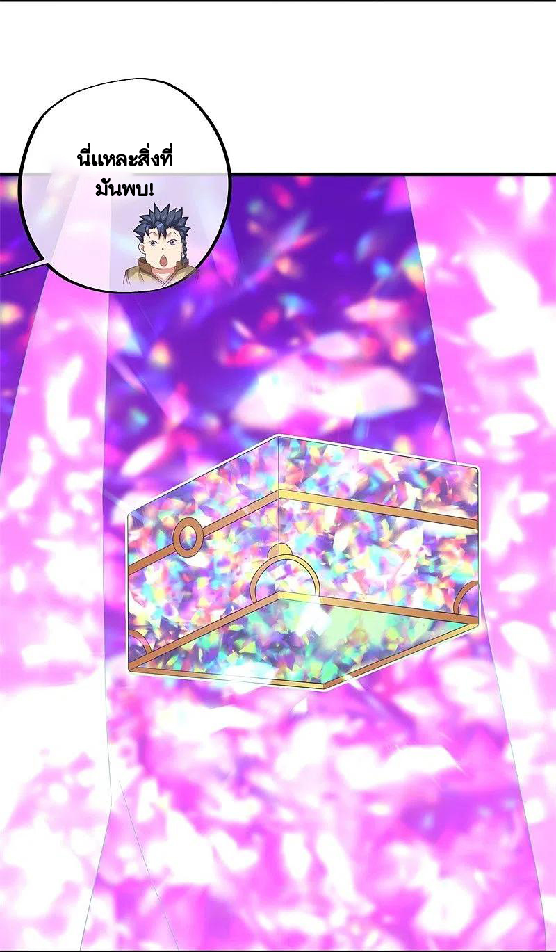 peerless battle spirit ตอนที่ 408 หน้า 3