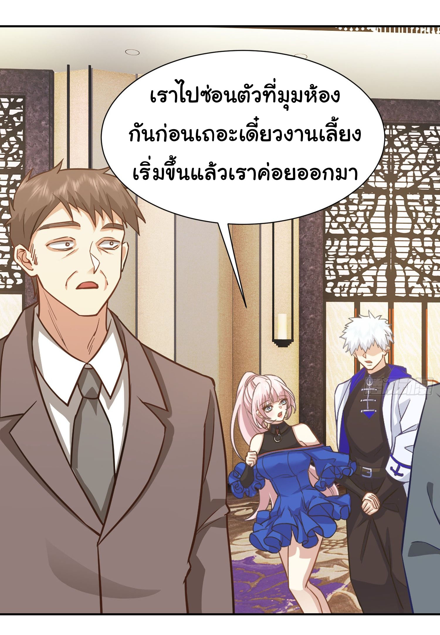 คำสั่งราชามังกร! ตอนที่ 17 หน้า 34