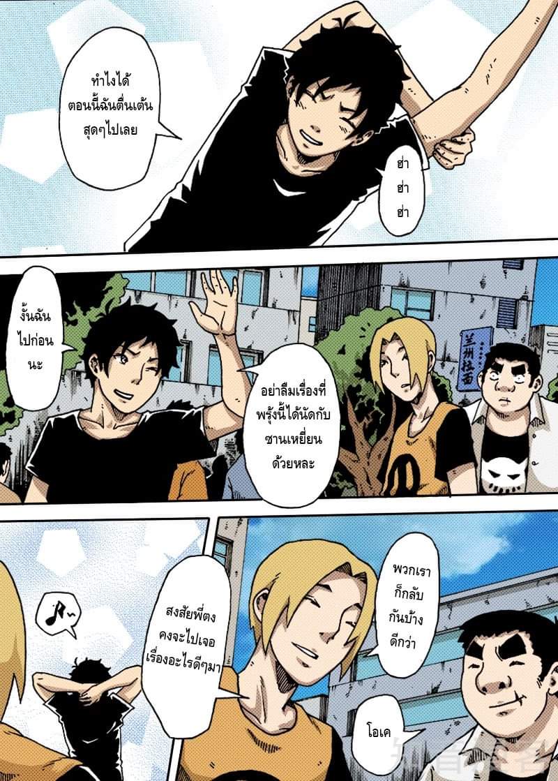 Xie wen dong ตอนที่ 13 หน้า 15