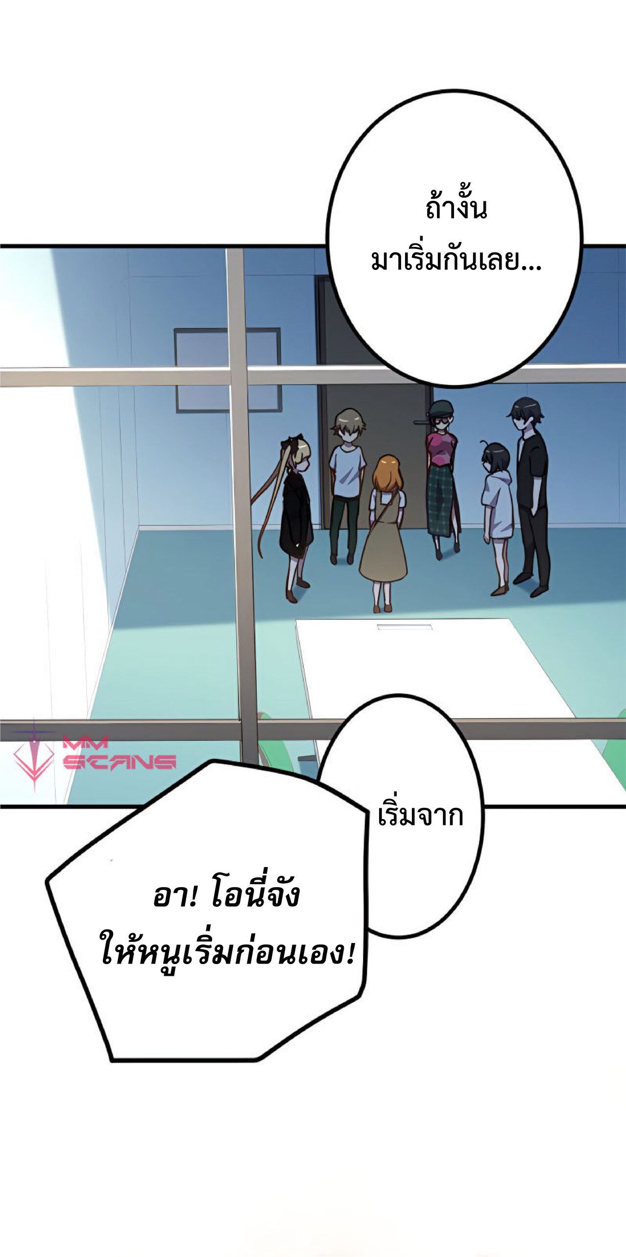 การกลับชาติมาเกิดของจอมเวทย์ต้องห้าม (Reincarnation of the Forbidden Archmage) ตอนที่ 26 หน้า 28