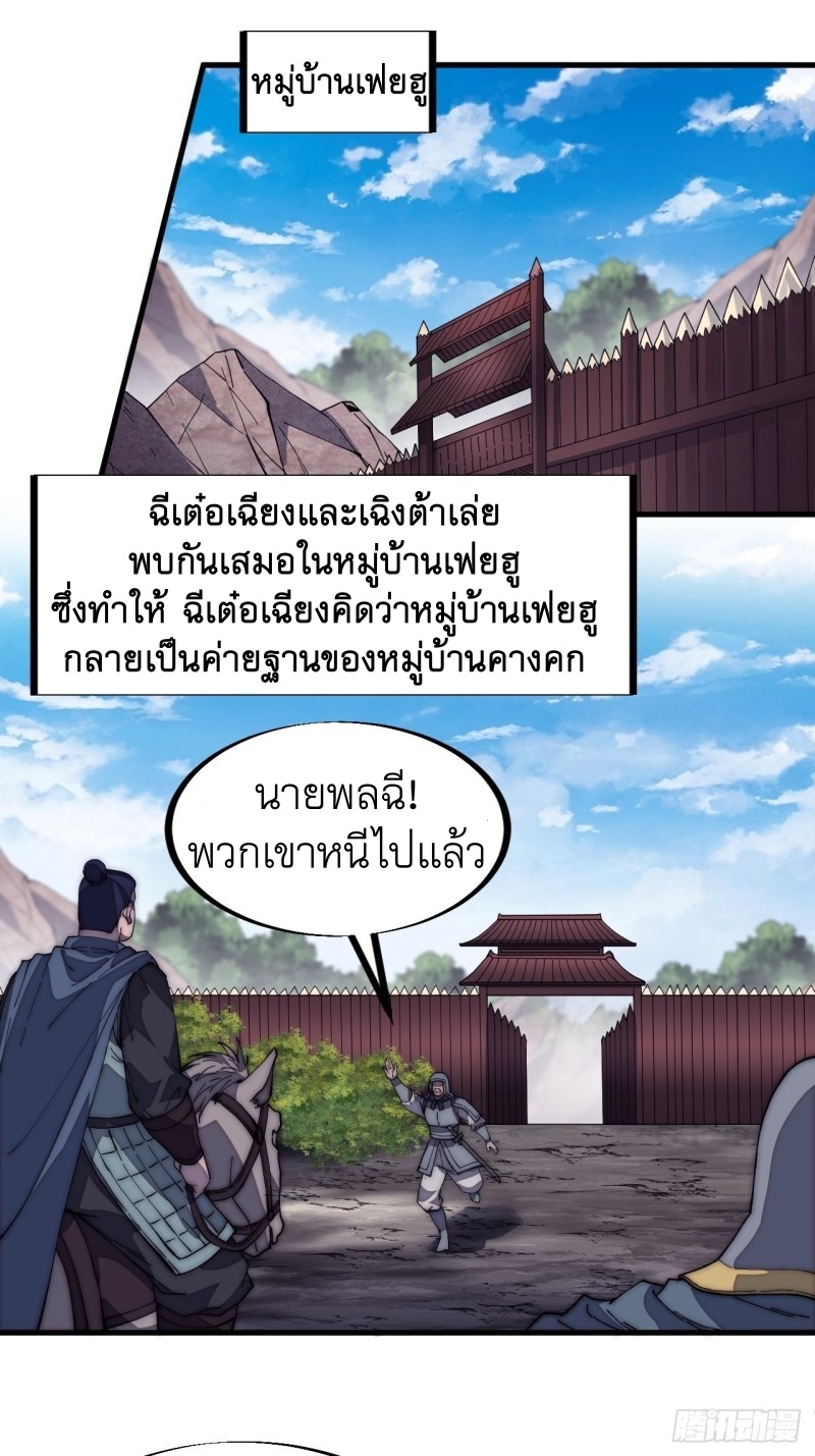 Starting a Mountain ตอนที่ 125 หน้า 28