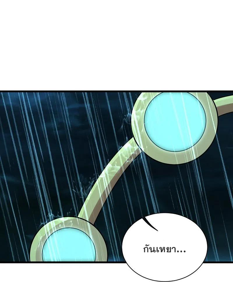 เทพอสูรสยบฟ้า ตอนที่ 218 หน้า 8