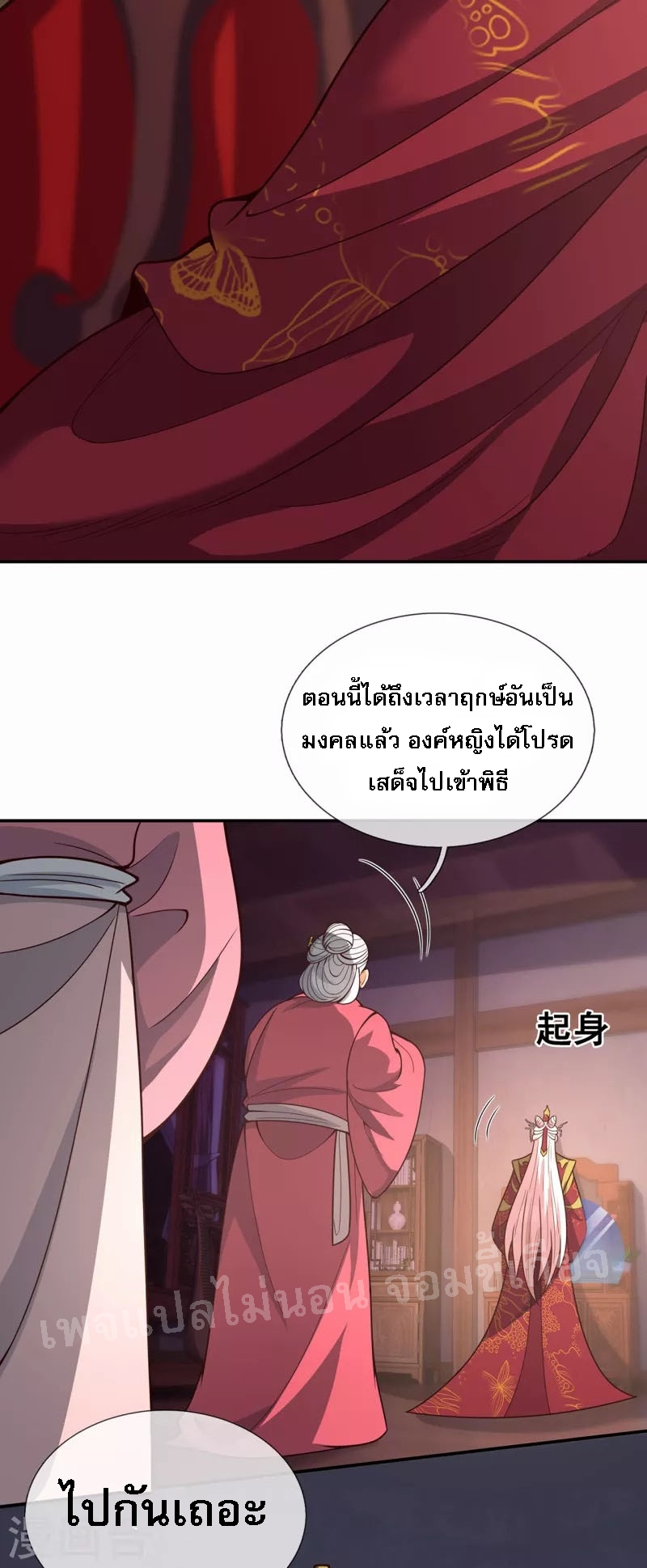 การกลับมาของเทพอสูร ตอนที่ 3 หน้า 10