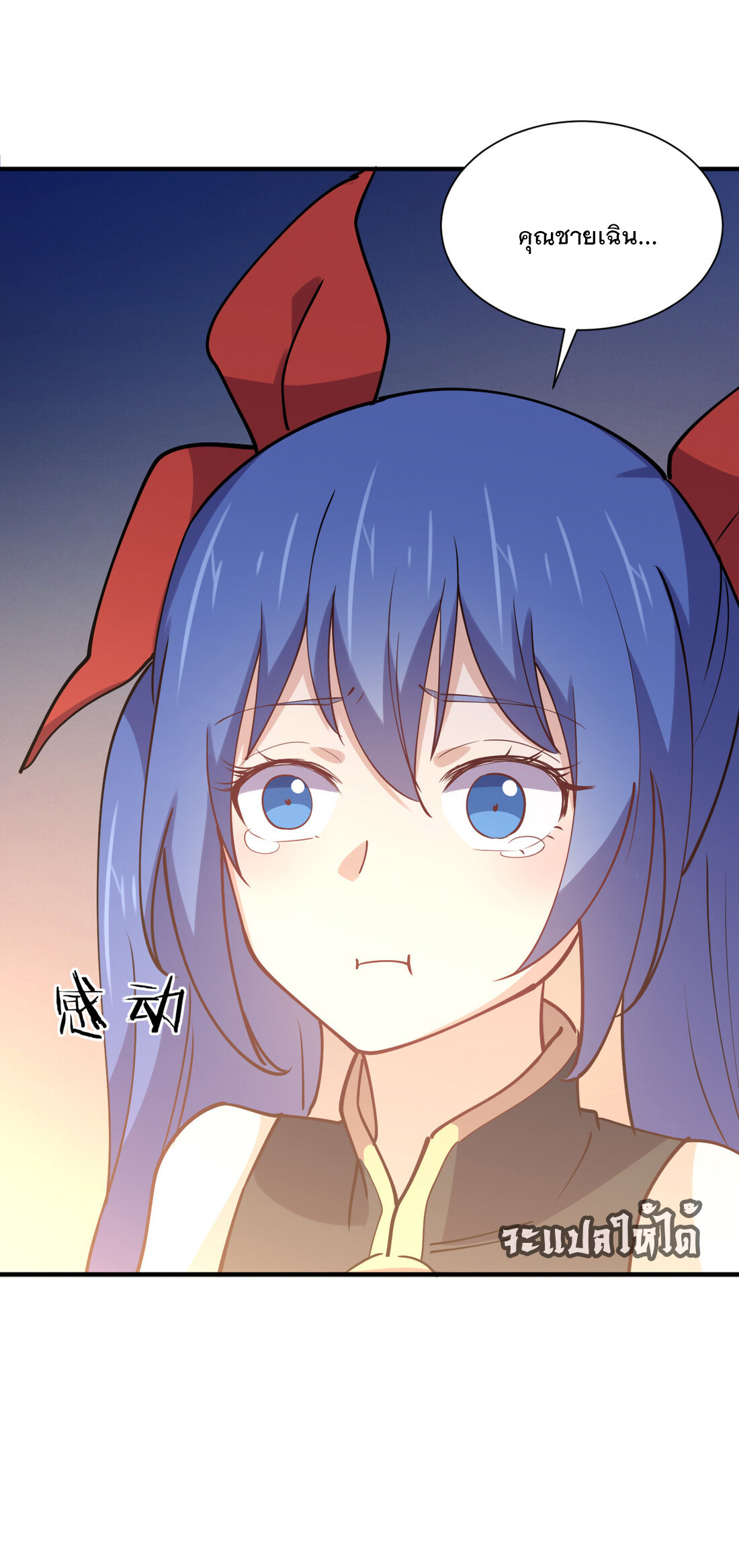 แฟนของผมชื่อหลงอ่าวเทียน ตอนที่ 10 หน้า 44