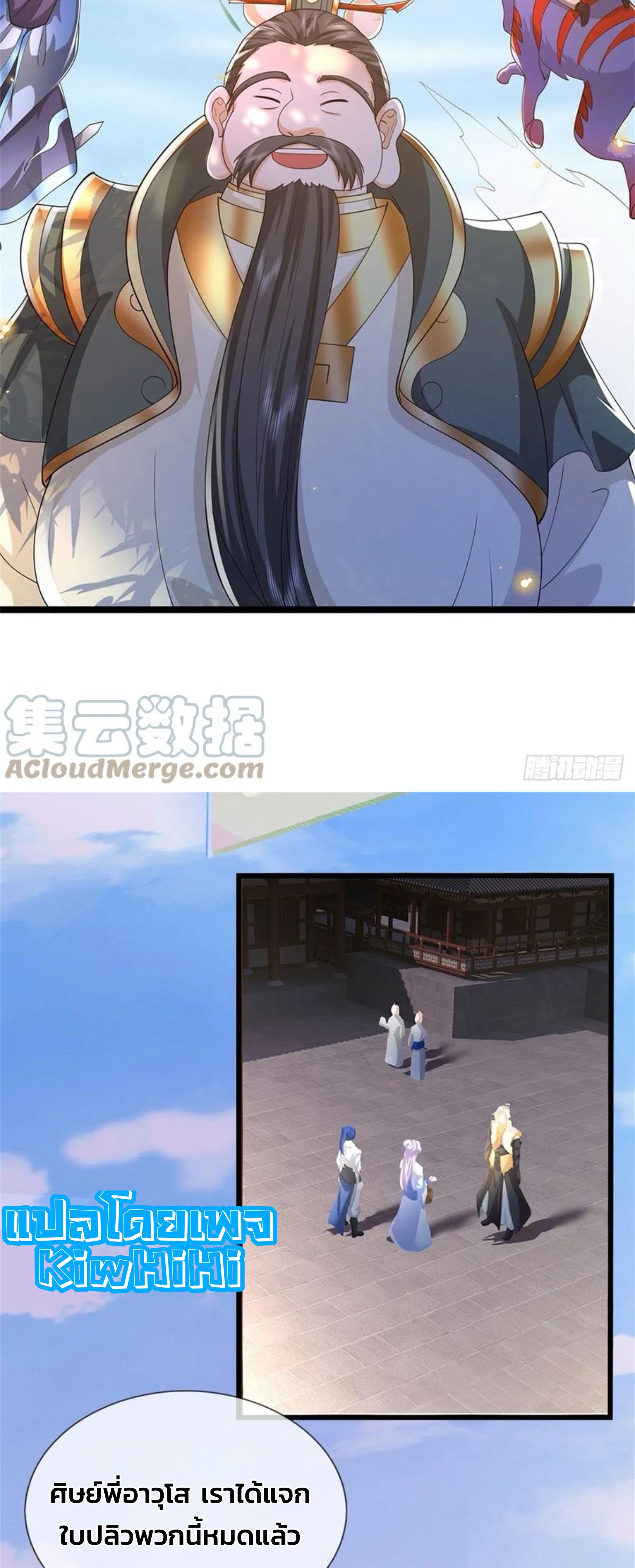 ระบบทางเลือกระดับพระเจ้า ข้าไม่สามารถแข็งแกร่งขึ้นในแบบที่ข้าต้องการได้ ตอนที่ 7 หน้า 14