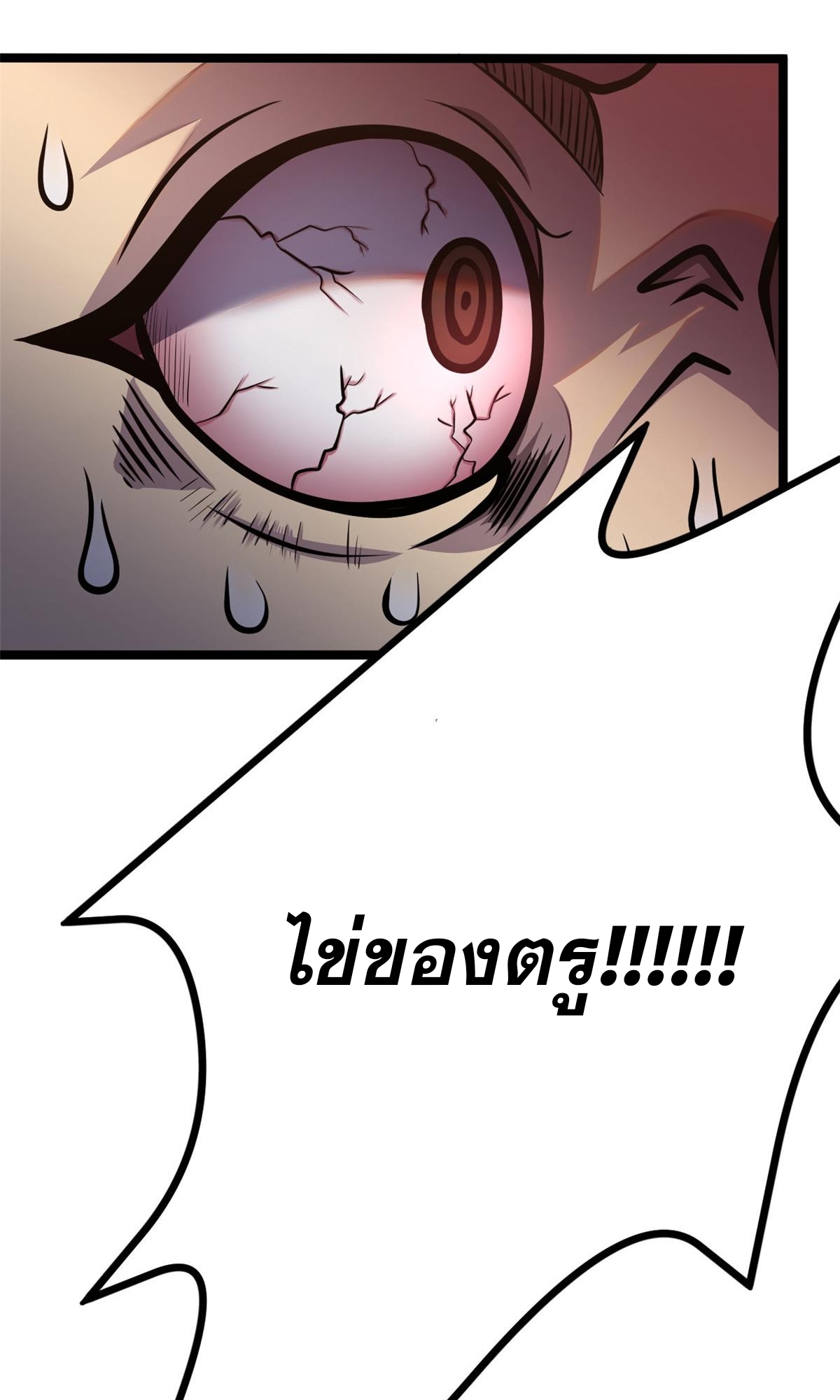 Urban god medicine ตอนที่ 3 หน้า 50