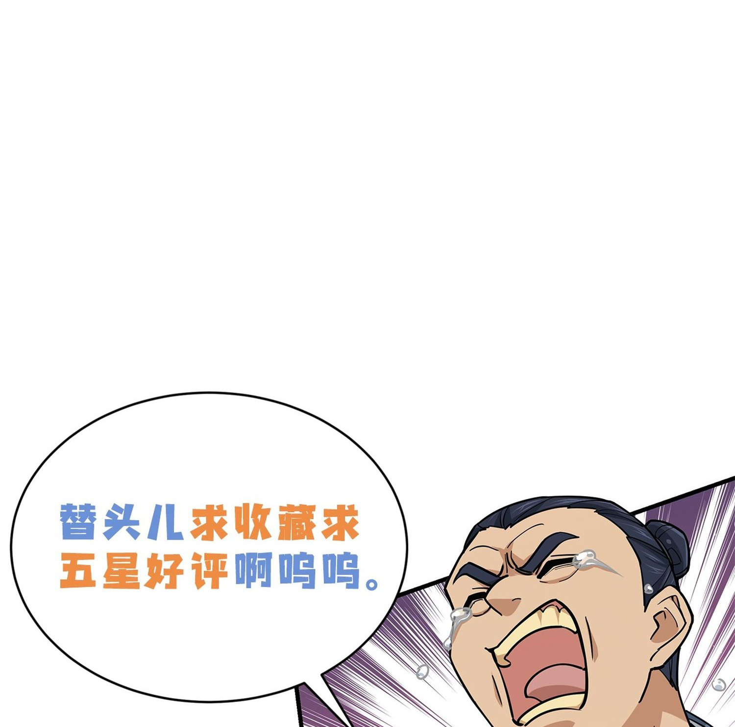 ระบบยิ่งตายยิ่งแกร่ง ตอนที่ 7 หน้า 62