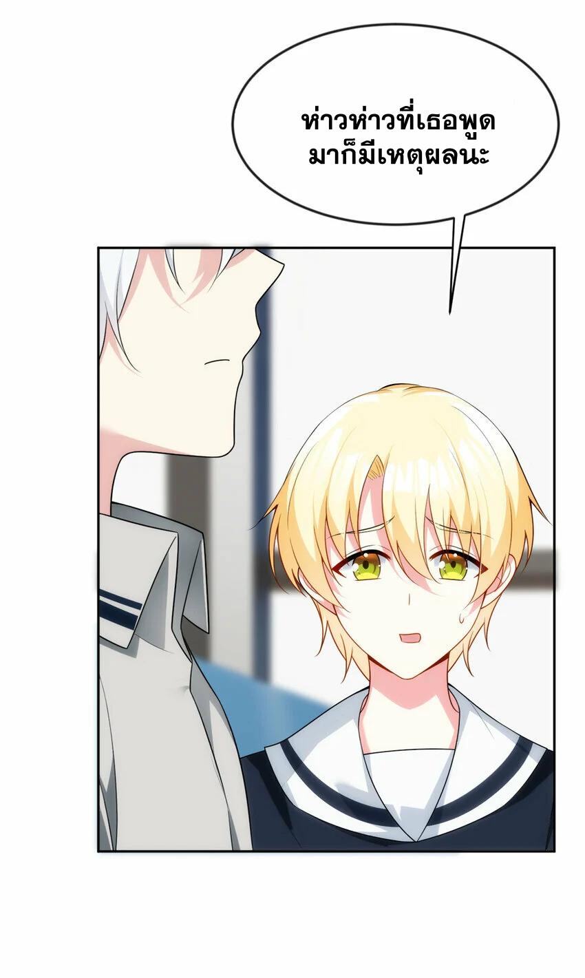 i eat soft rice in another world ตอนที่ 30 หน้า 46