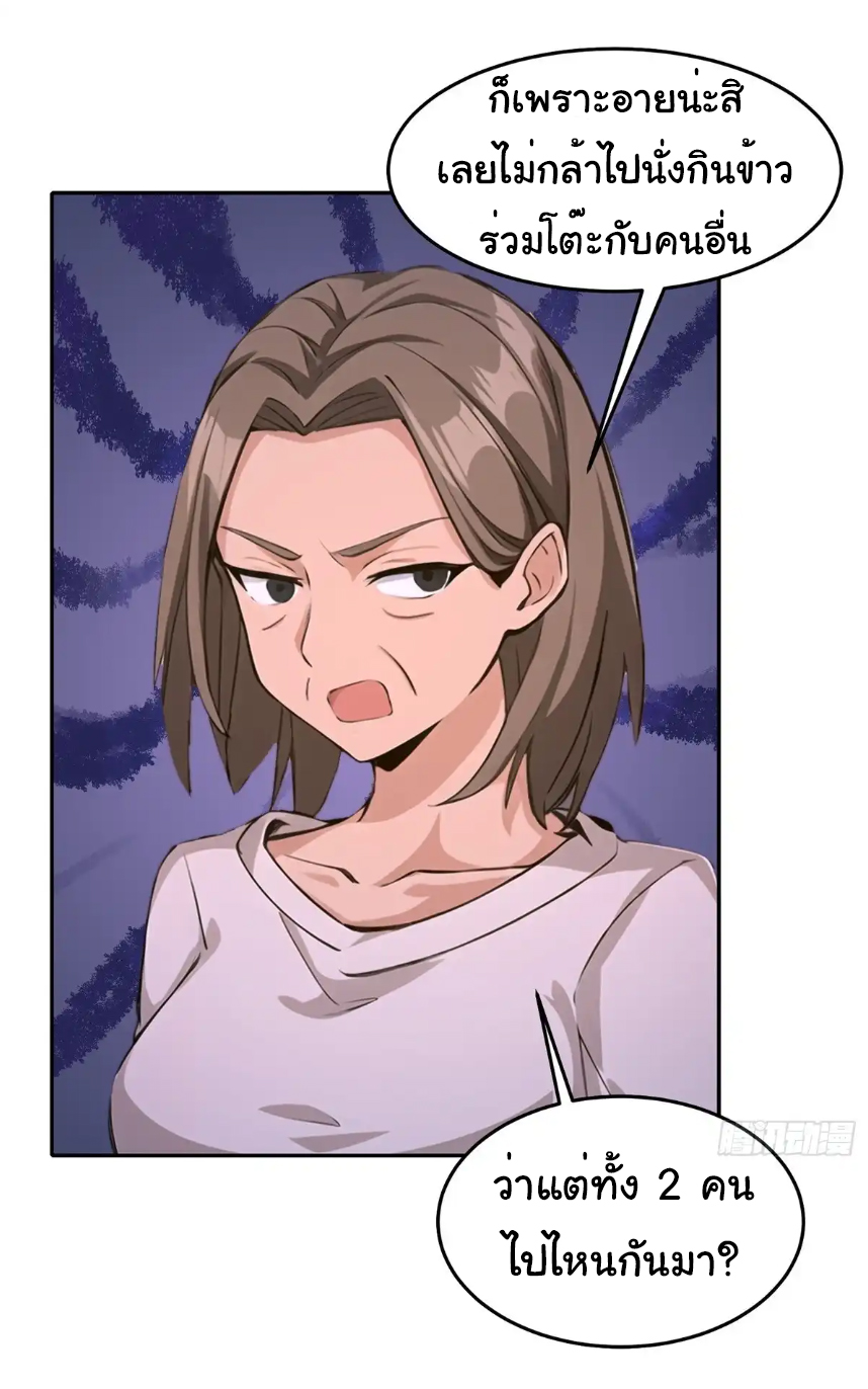 ภรรยาจักรพรรดินีกับสามีขยะ ตอนที่ 11 หน้า 43