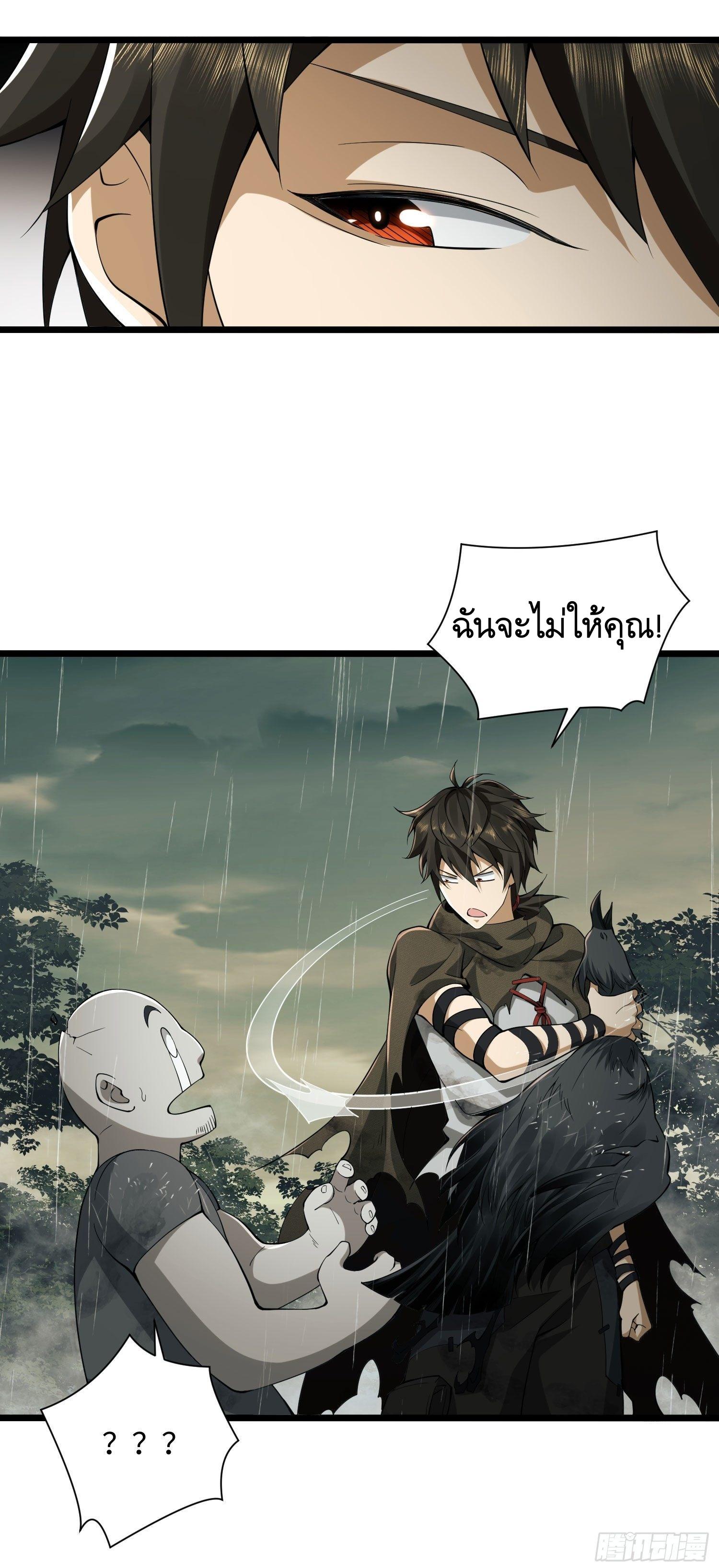 THE FIRST ORDER ตอนที่ 2 หน้า 64