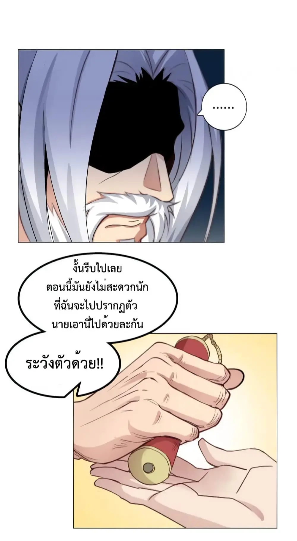 ฉันเป็นอัจฉริยะที่ไม่มีใครเอาชนะได้ ตอนที่ 15 หน้า 10