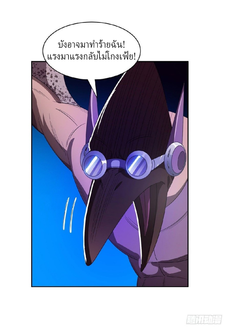 การเกิดใหม่ของพระเจ้ากับระบบผลาญเงินสุดกาว ตอนที่ 69 หน้า 21