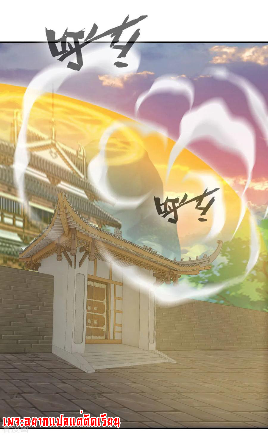 ข้ากลายเป็นผู้เป็นอมตะที่ยิ่งใหญ่ ตอนที่ 25 หน้า 14